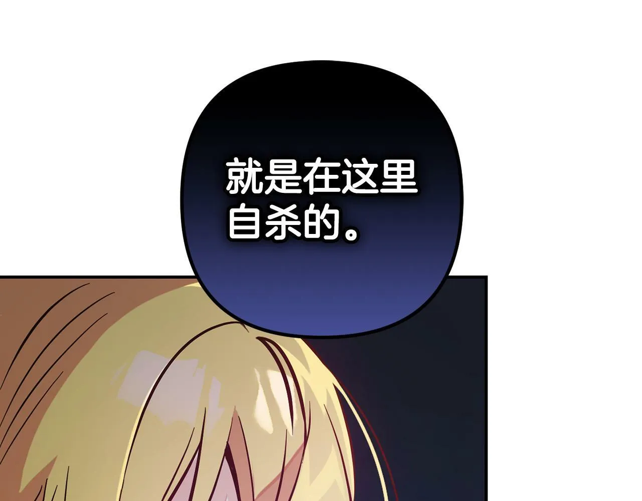 第5话 挑衅 第16页