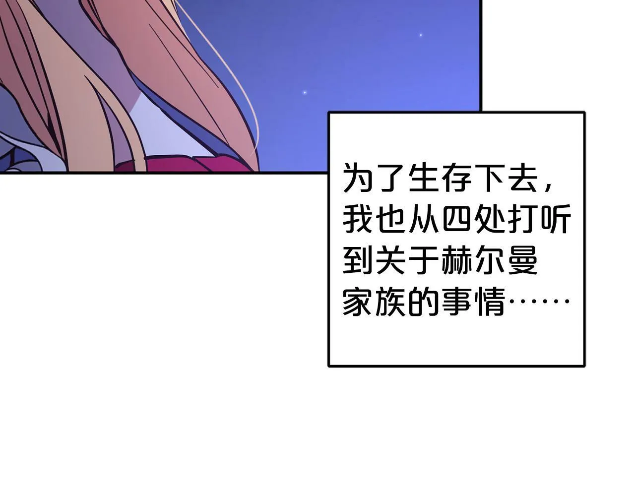 第5话 挑衅 第18页