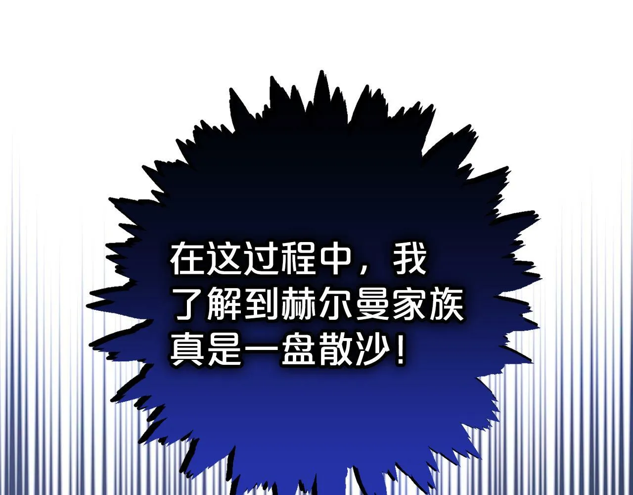 第5话 挑衅 第19页