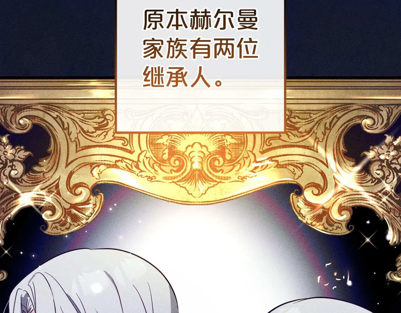 第5话 挑衅 第21页