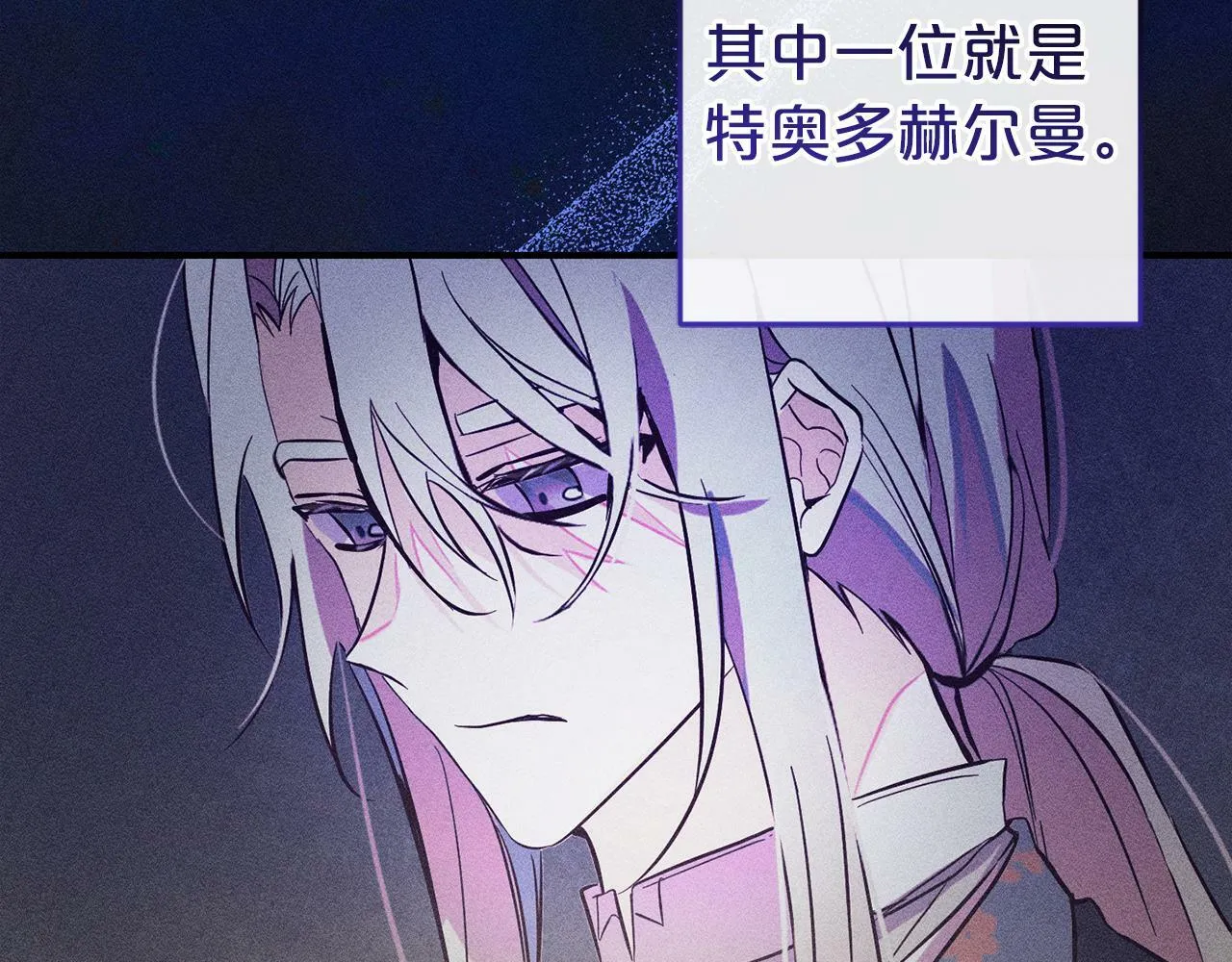 第5话 挑衅 第24页