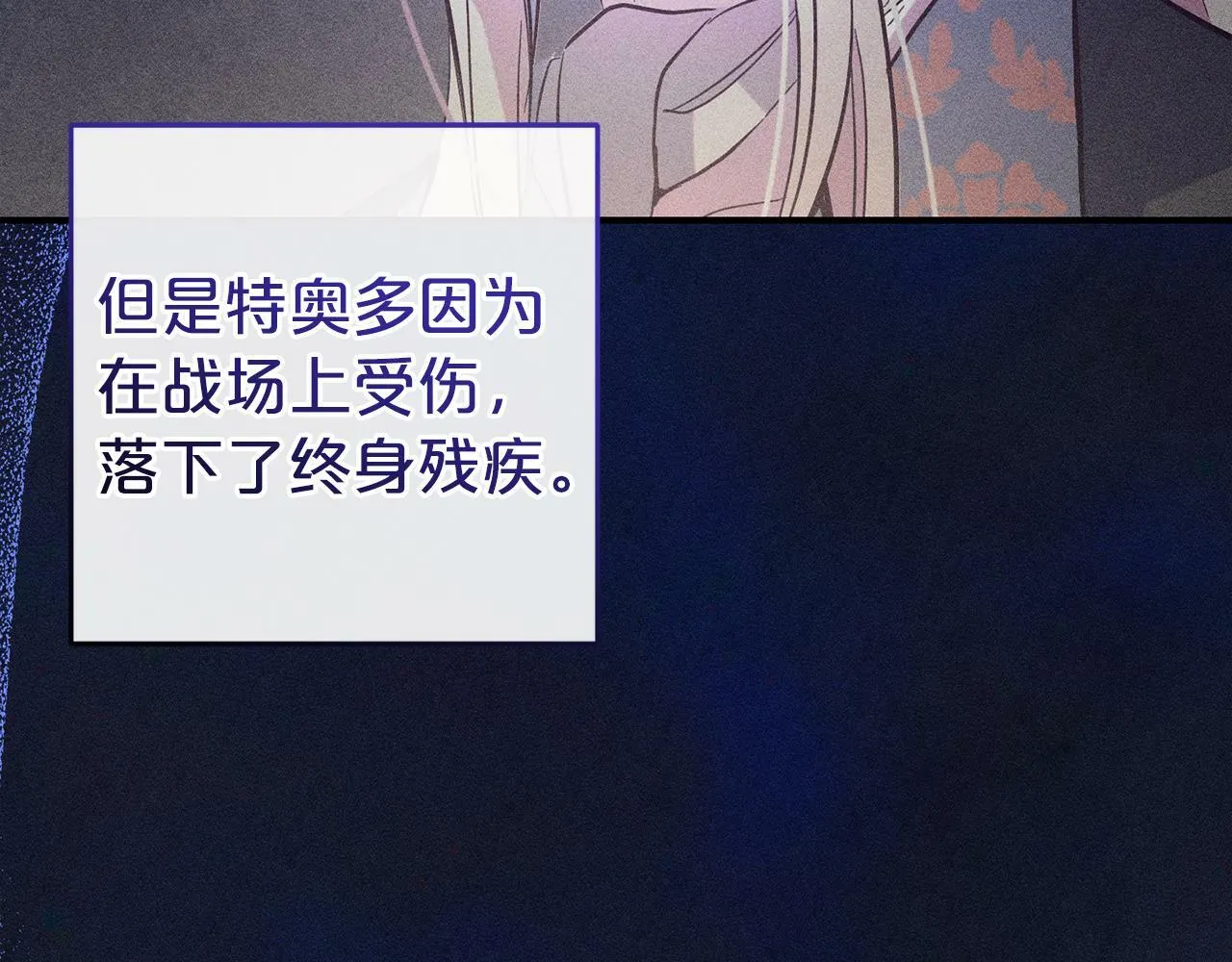第5话 挑衅 第25页