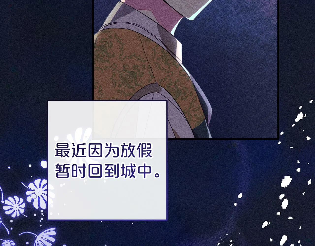 第5话 挑衅 第28页
