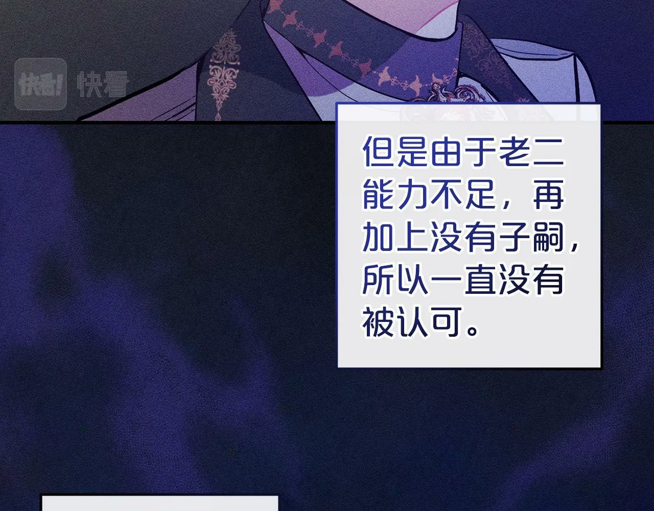 第5话 挑衅 第33页