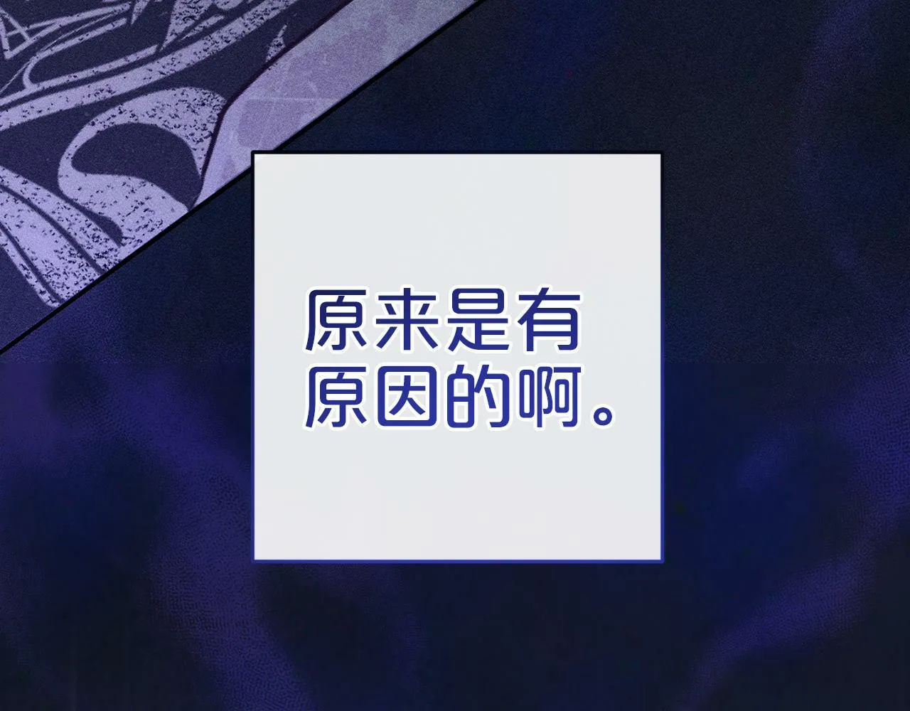 第5话 挑衅 第38页