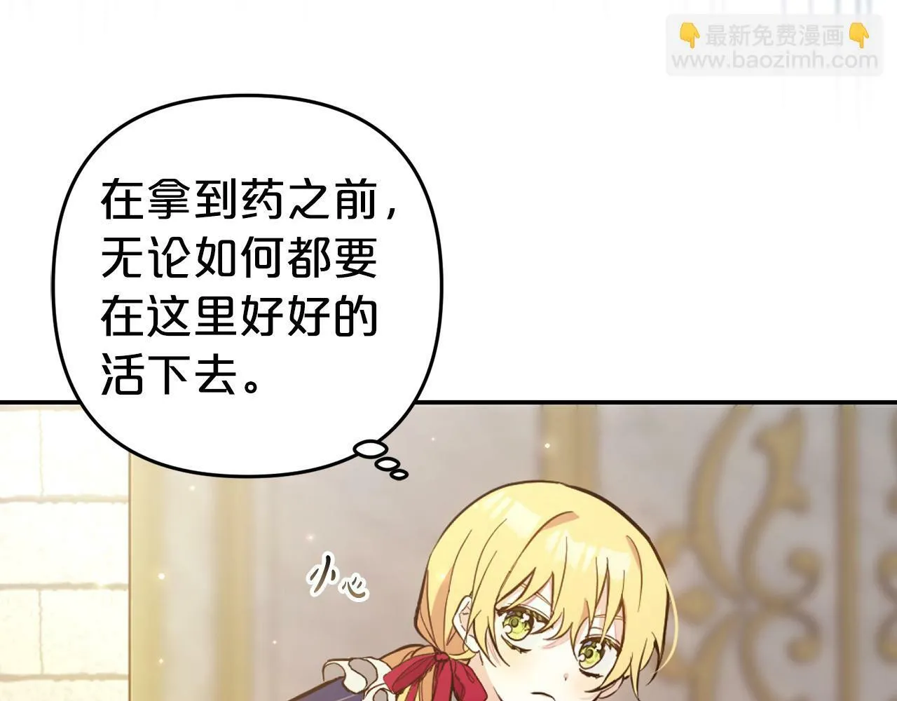 第5话 挑衅 第41页
