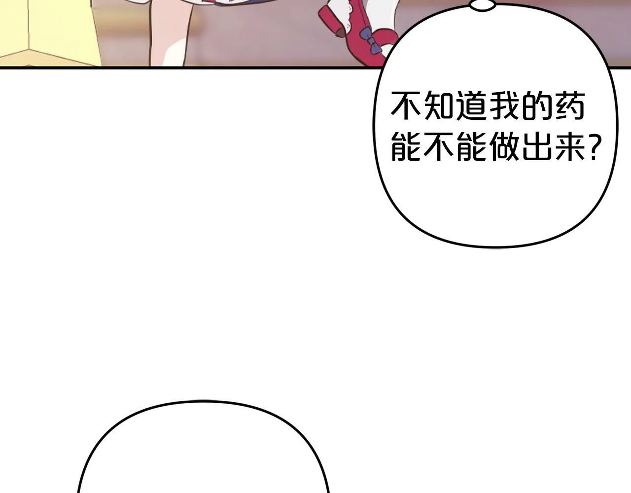第5话 挑衅 第43页