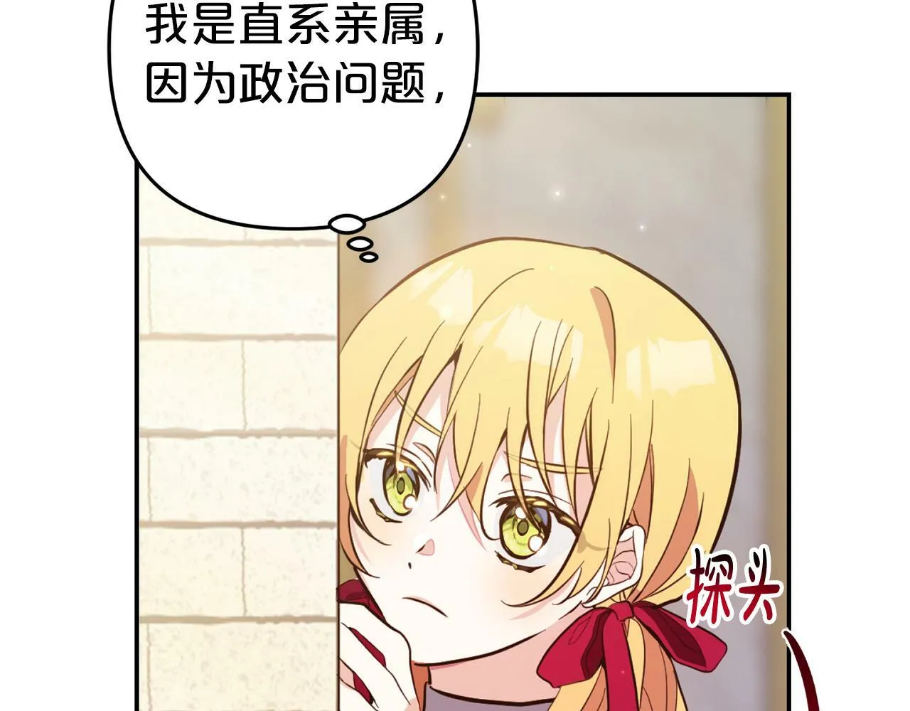 第5话 挑衅 第44页