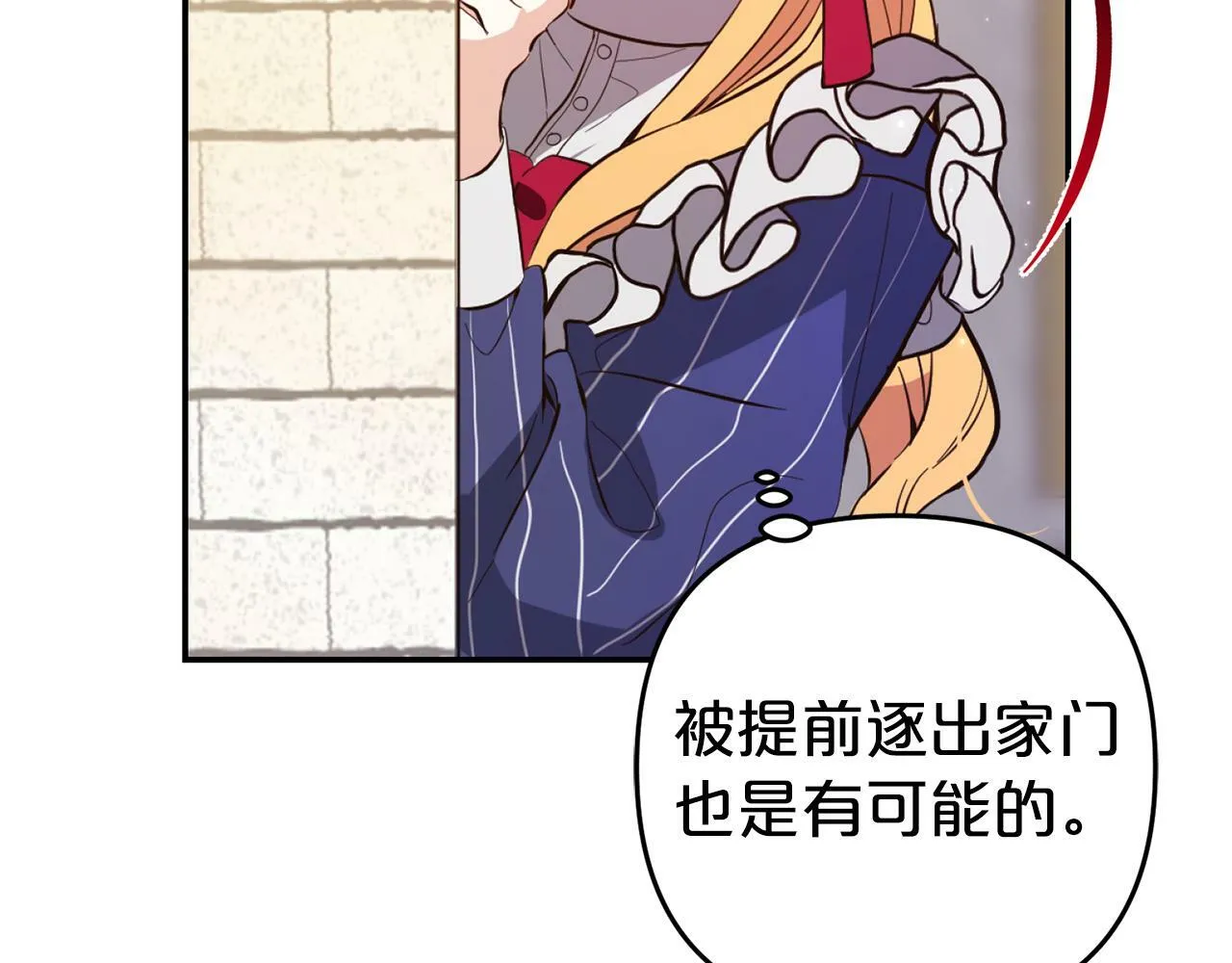 第5话 挑衅 第45页