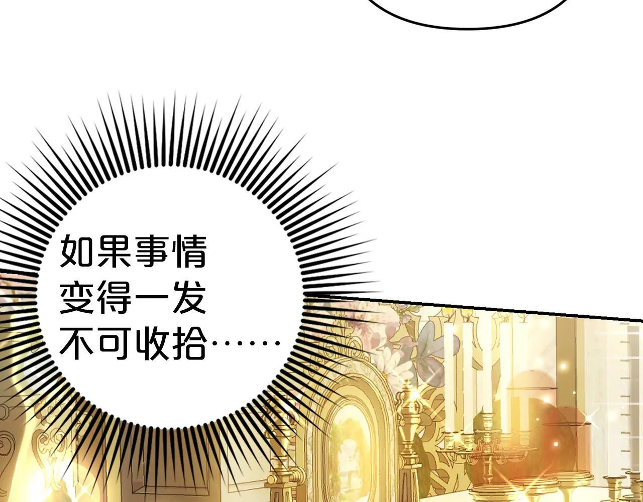 第5话 挑衅 第46页