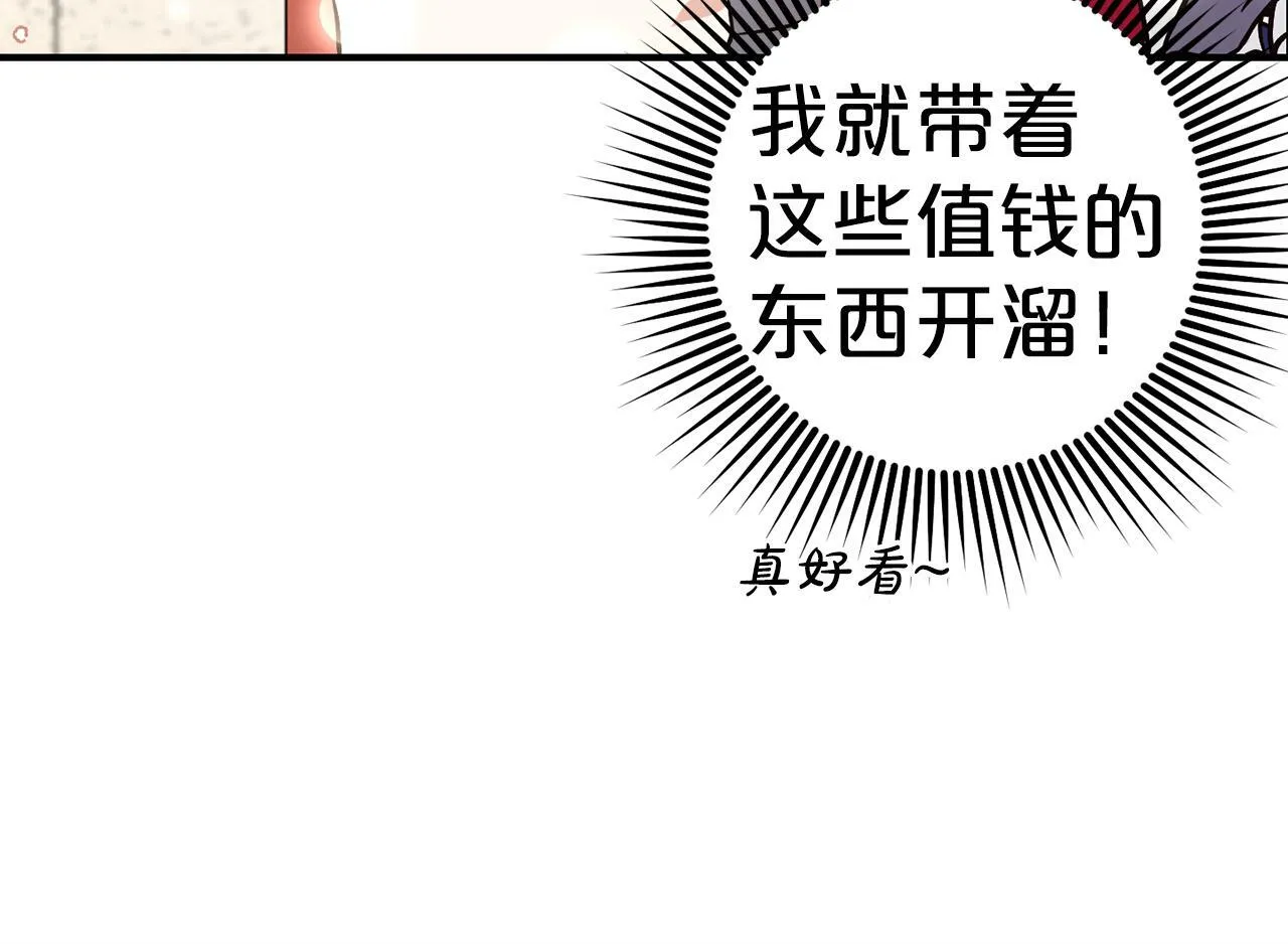 第5话 挑衅 第51页