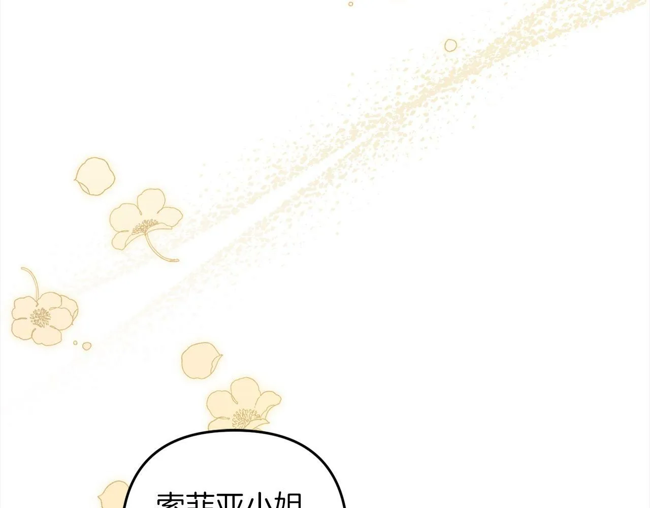 第5话 挑衅 第53页
