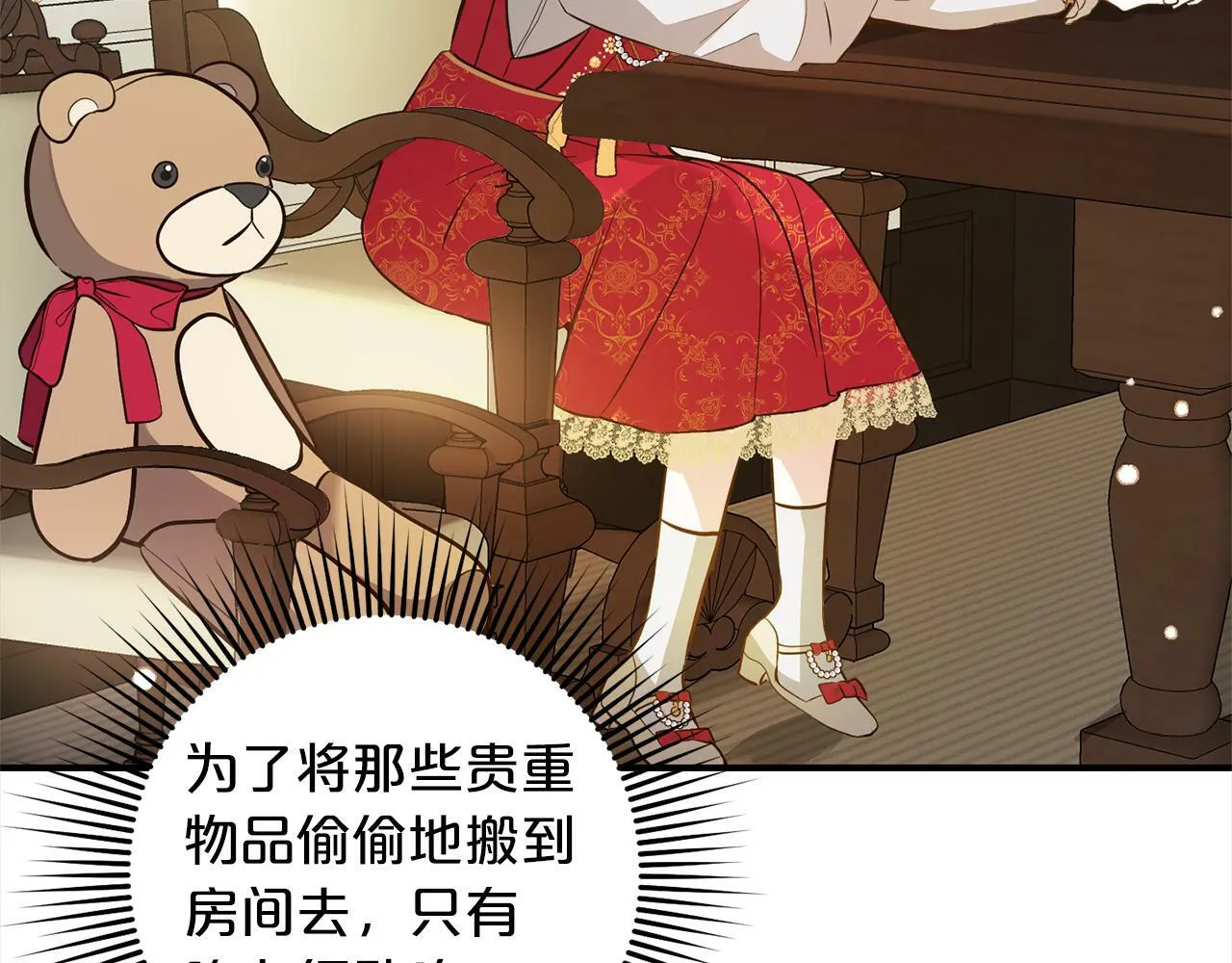 第5话 挑衅 第57页