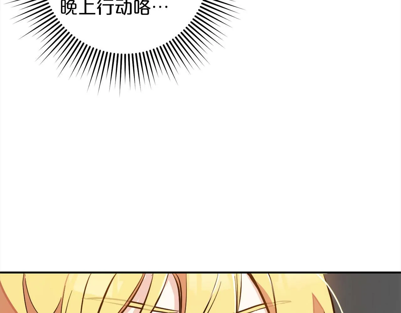 第5话 挑衅 第58页