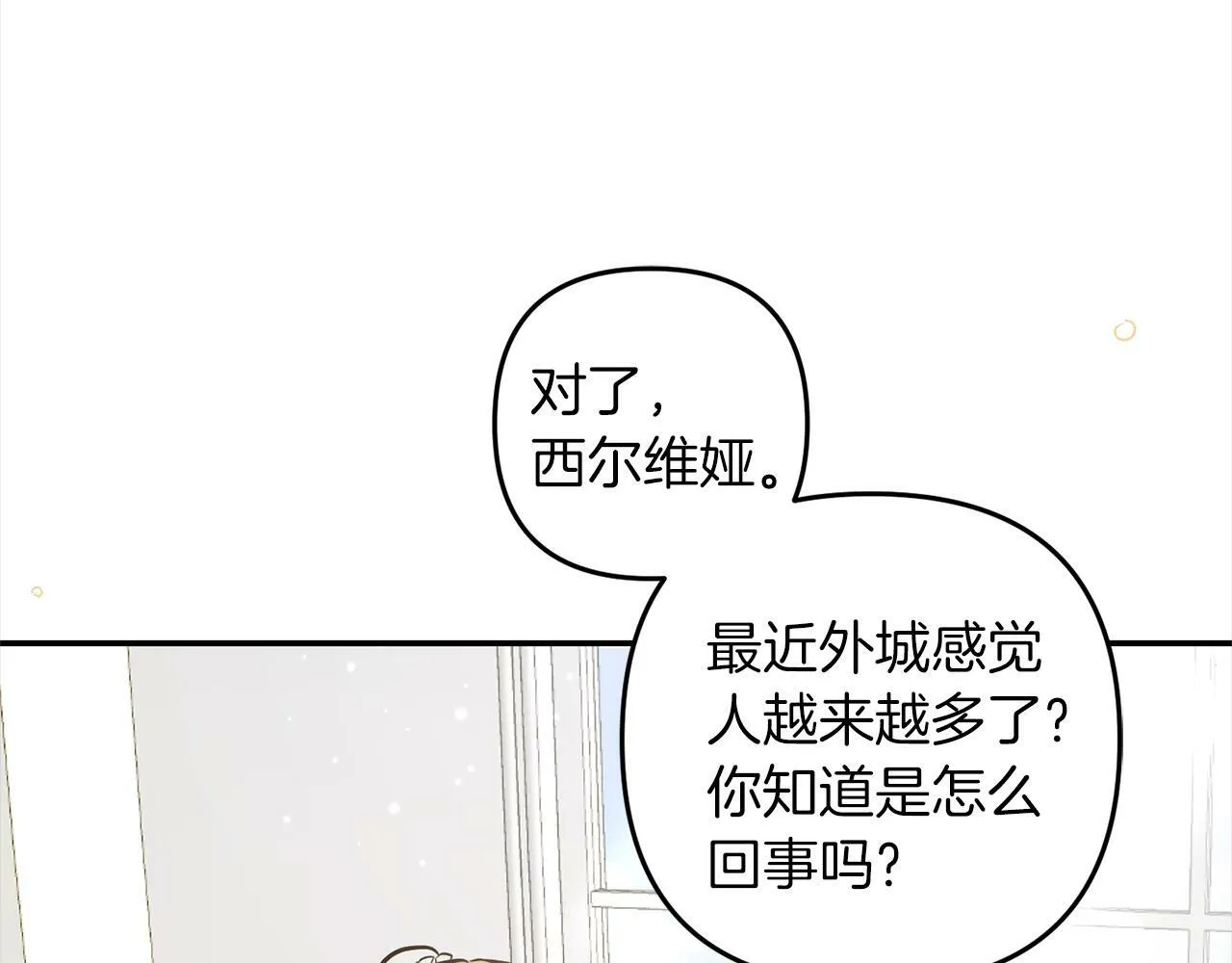 第5话 挑衅 第60页