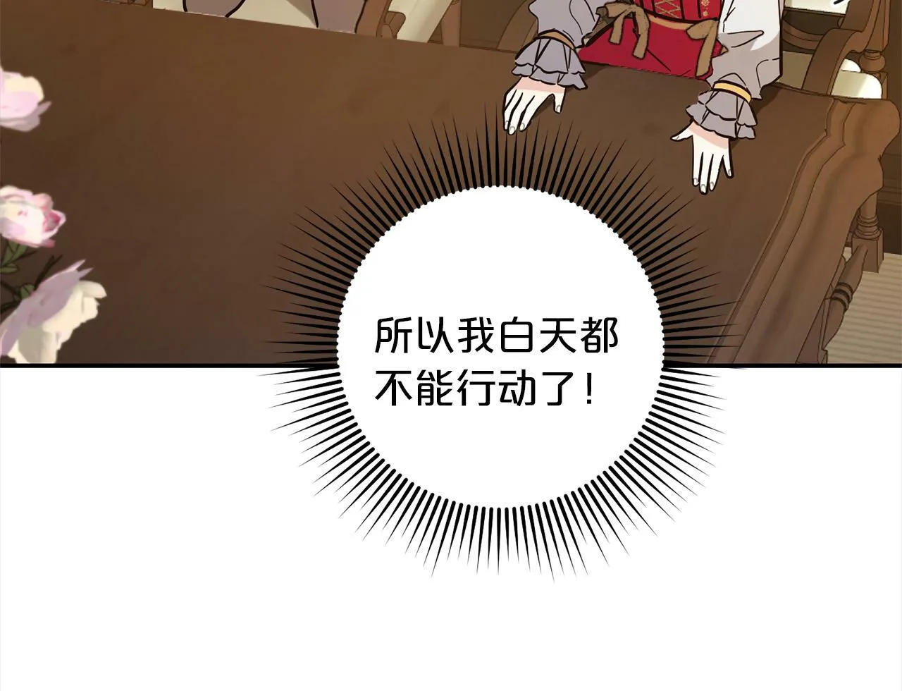 第5话 挑衅 第62页