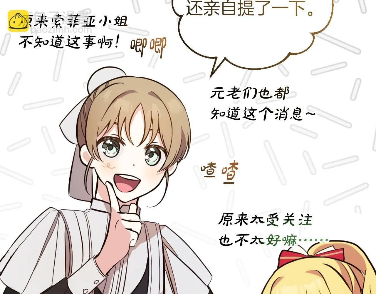 第5话 挑衅 第64页