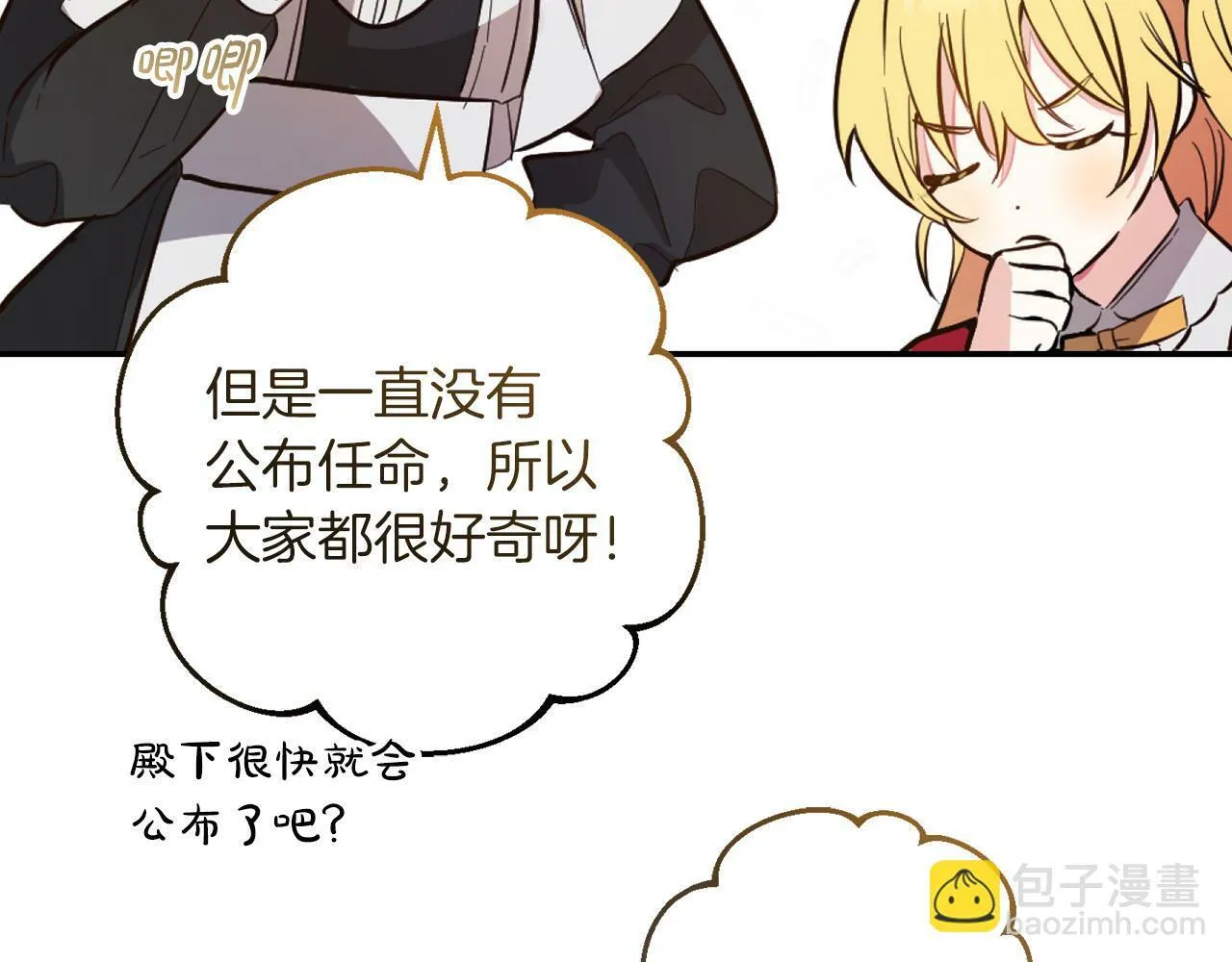 第5话 挑衅 第65页