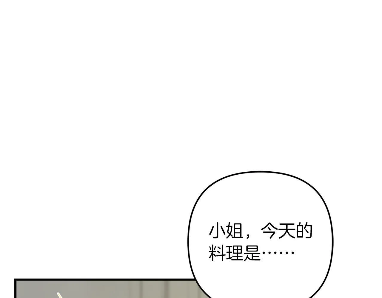 第5话 挑衅 第67页