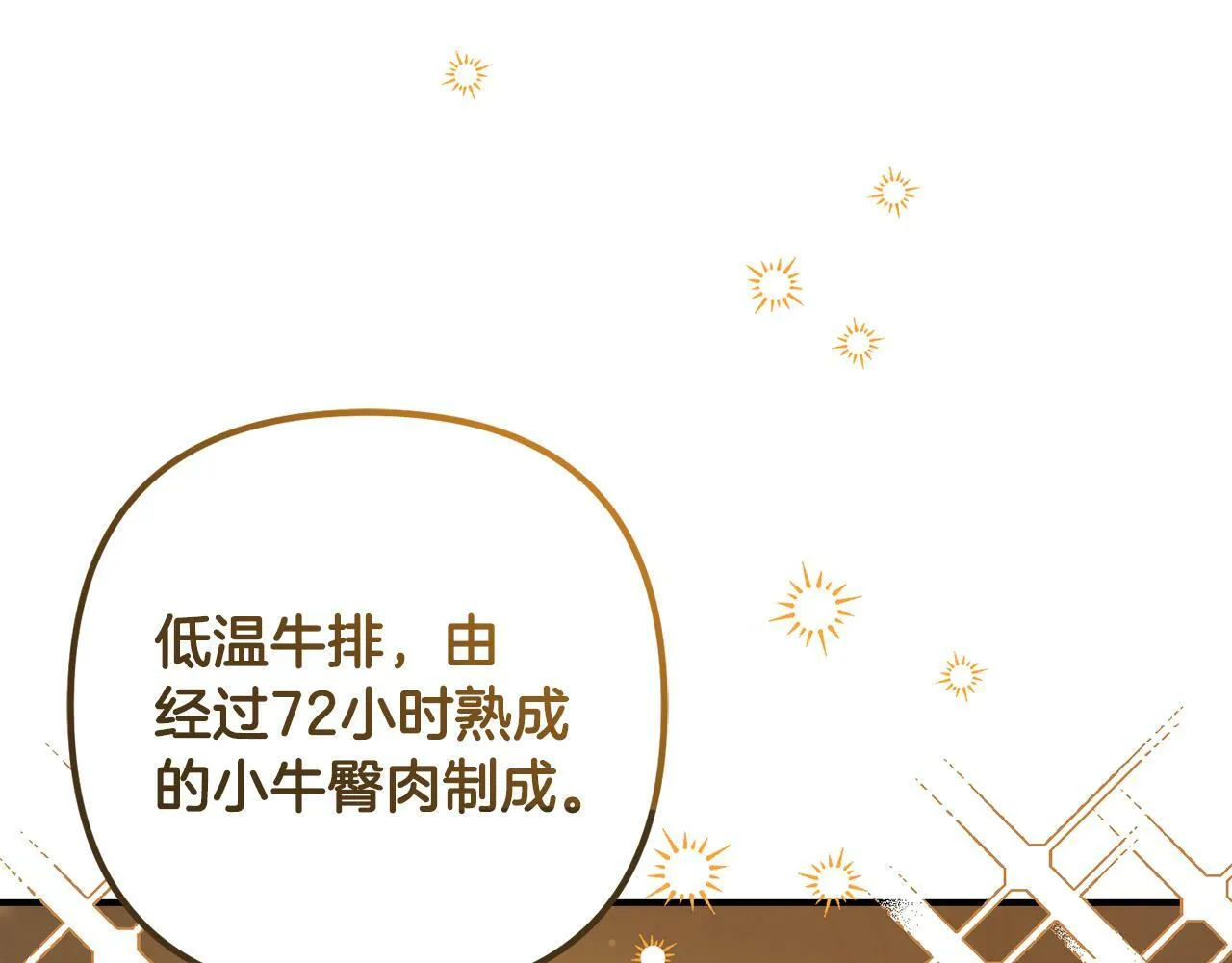 第5话 挑衅 第69页