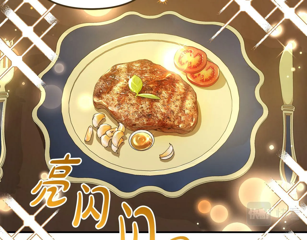第5话 挑衅 第70页