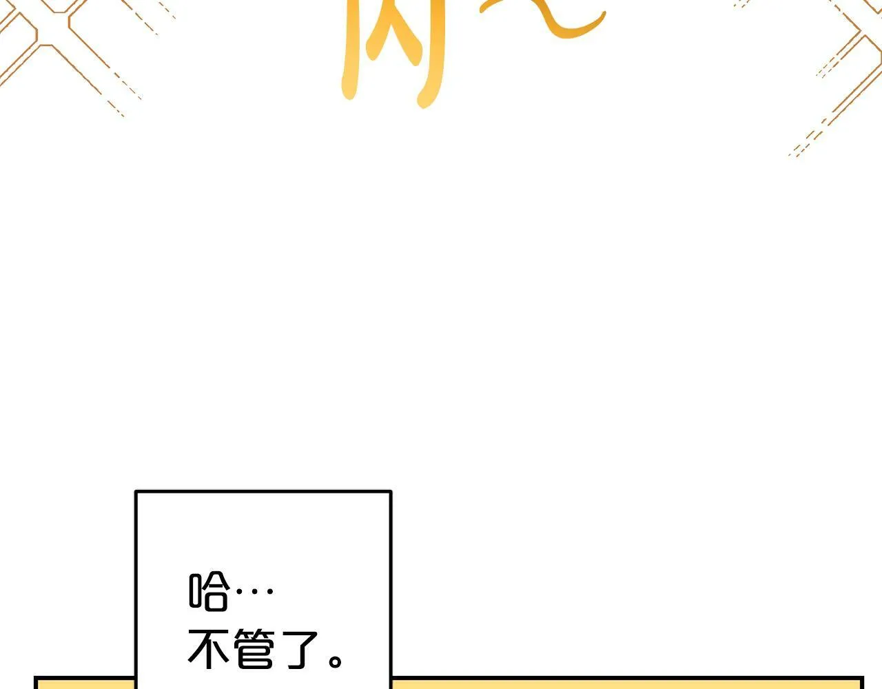 第5话 挑衅 第71页