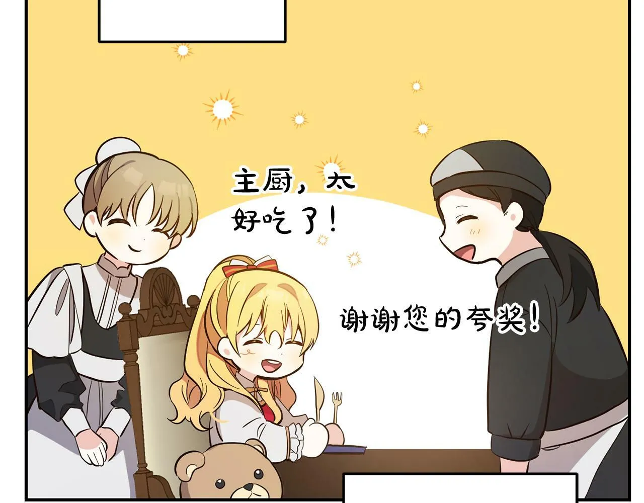 第5话 挑衅 第72页