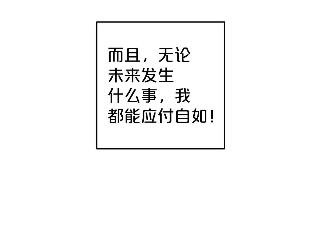 第5话 挑衅 第74页