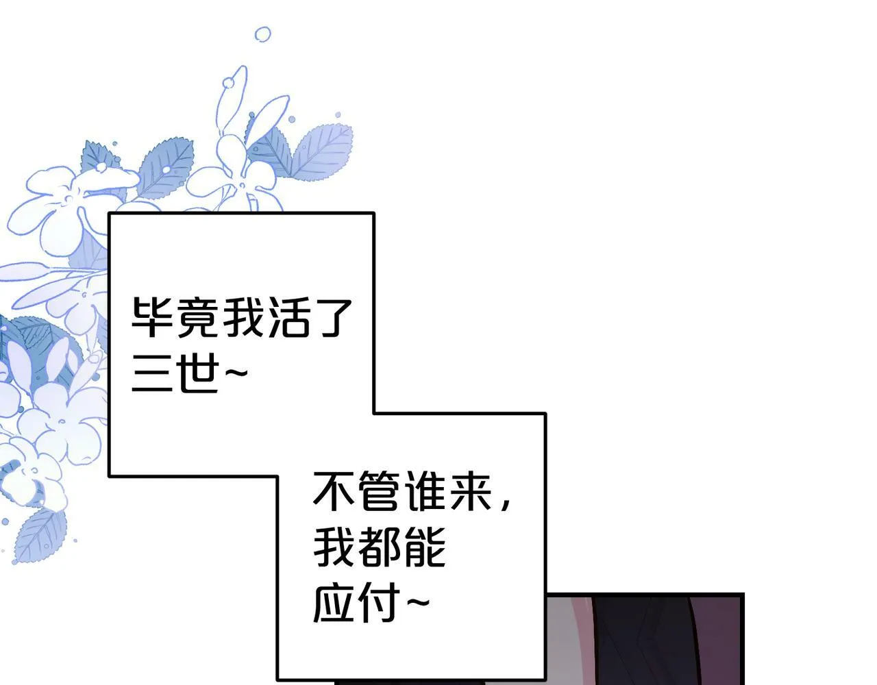 第5话 挑衅 第75页