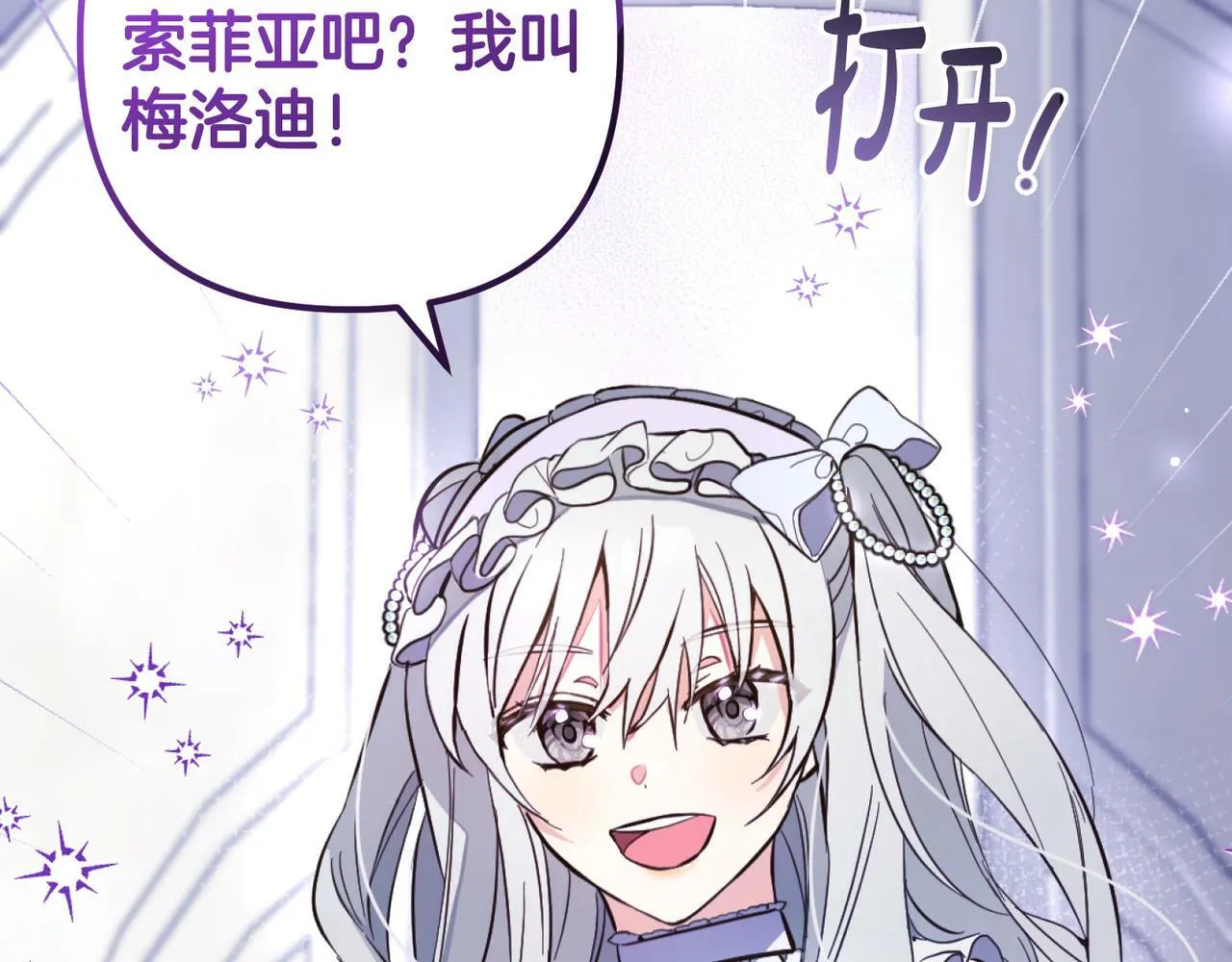 第5话 挑衅 第78页