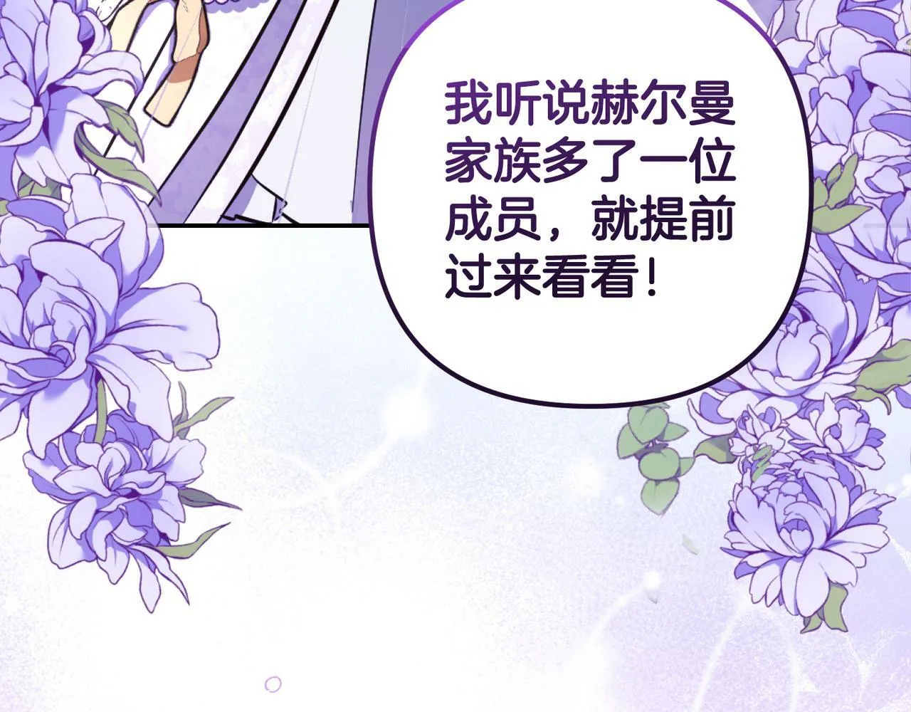 第5话 挑衅 第80页