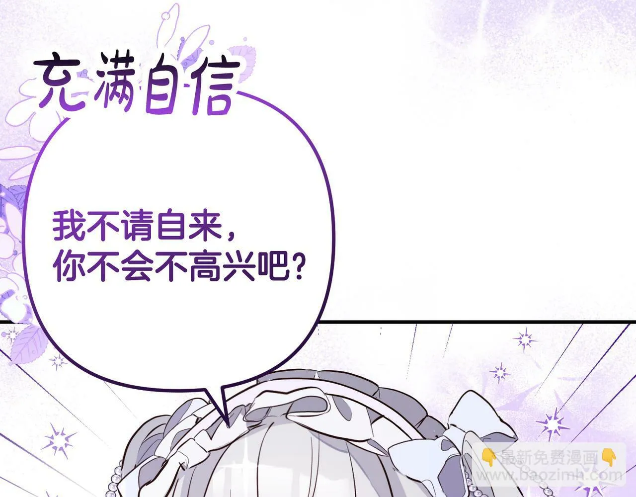 第5话 挑衅 第81页