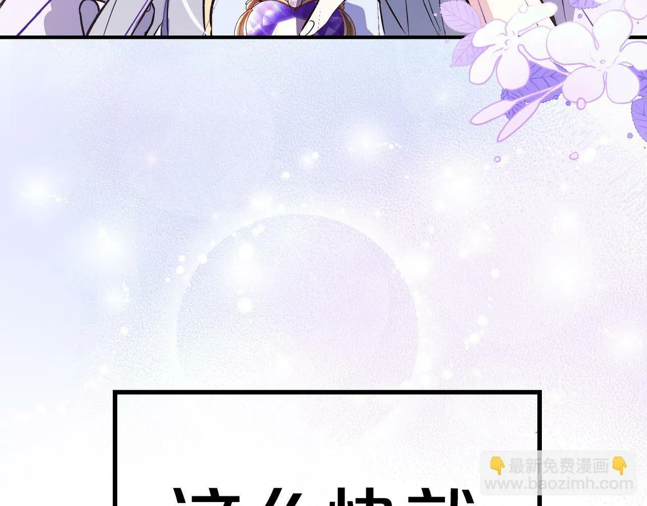 第5话 挑衅 第83页