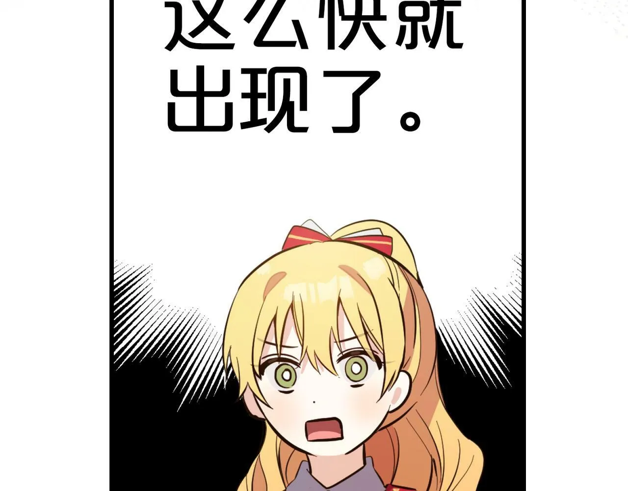 第5话 挑衅 第84页