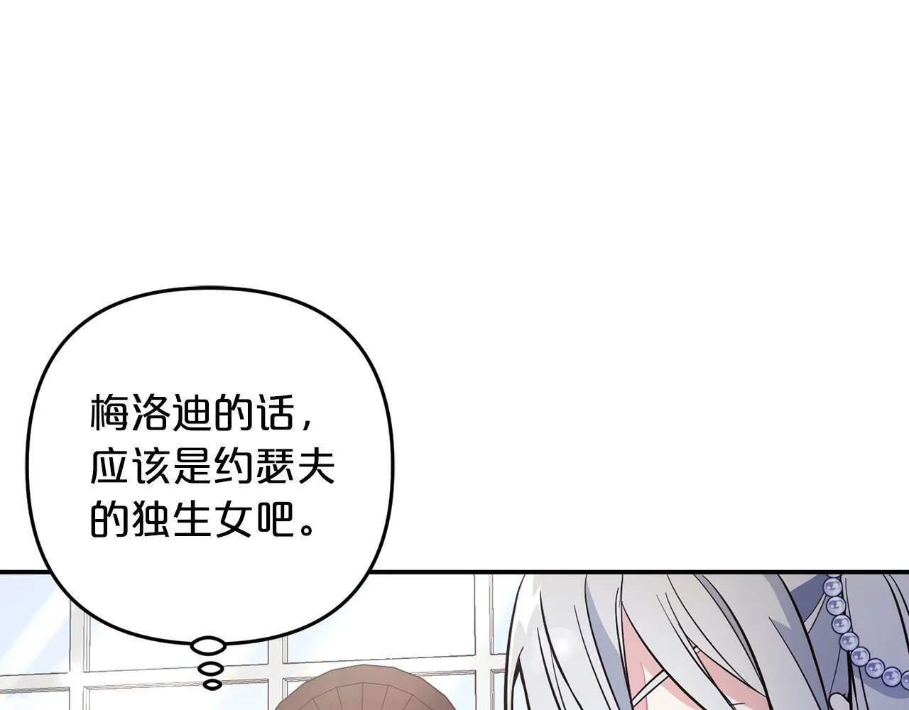 第5话 挑衅 第86页