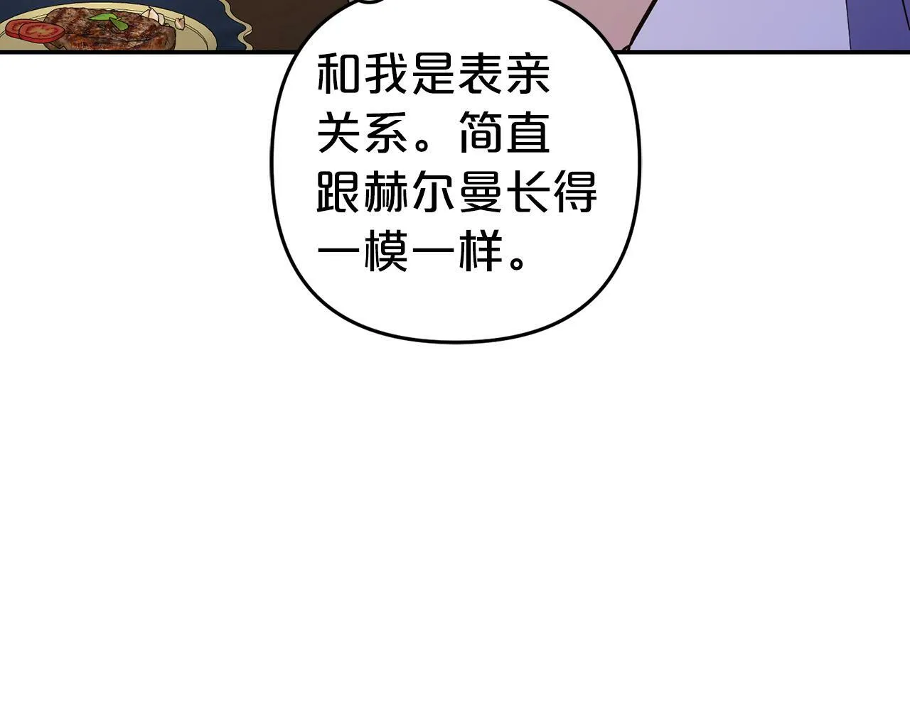 第5话 挑衅 第88页