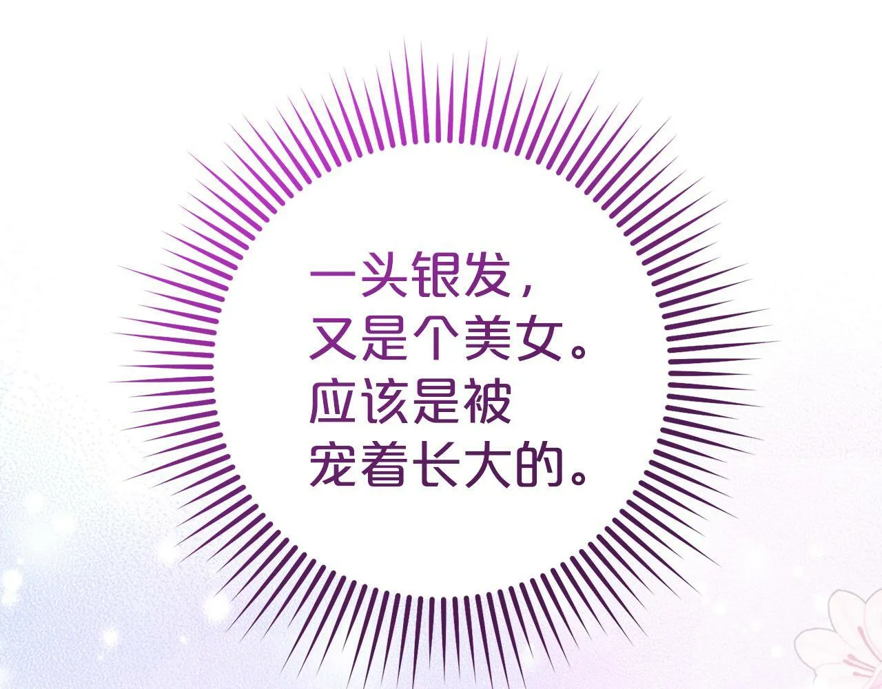 第5话 挑衅 第89页