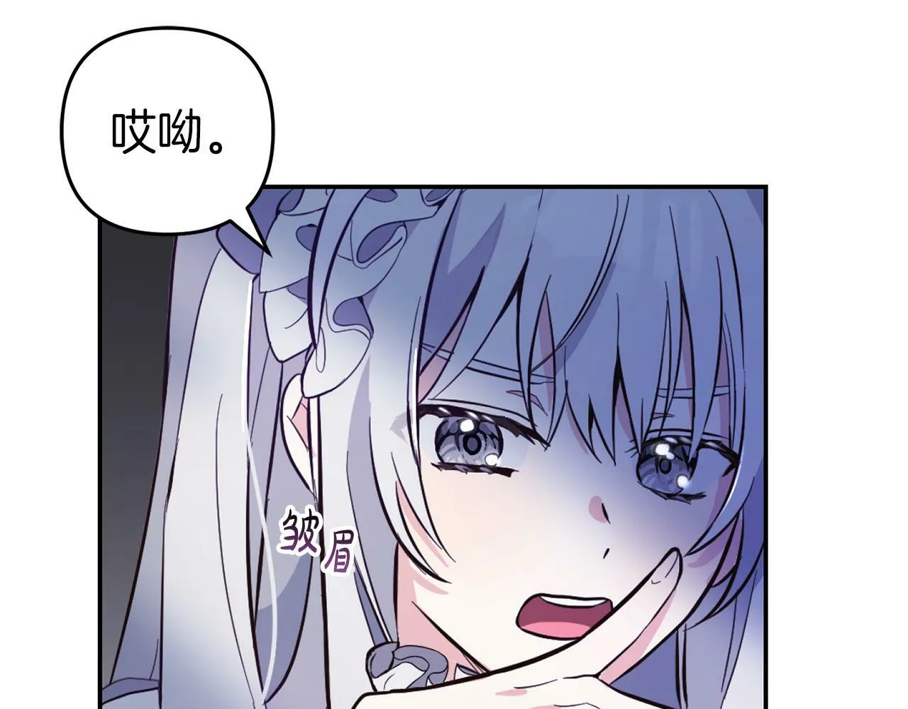 第5话 挑衅 第93页