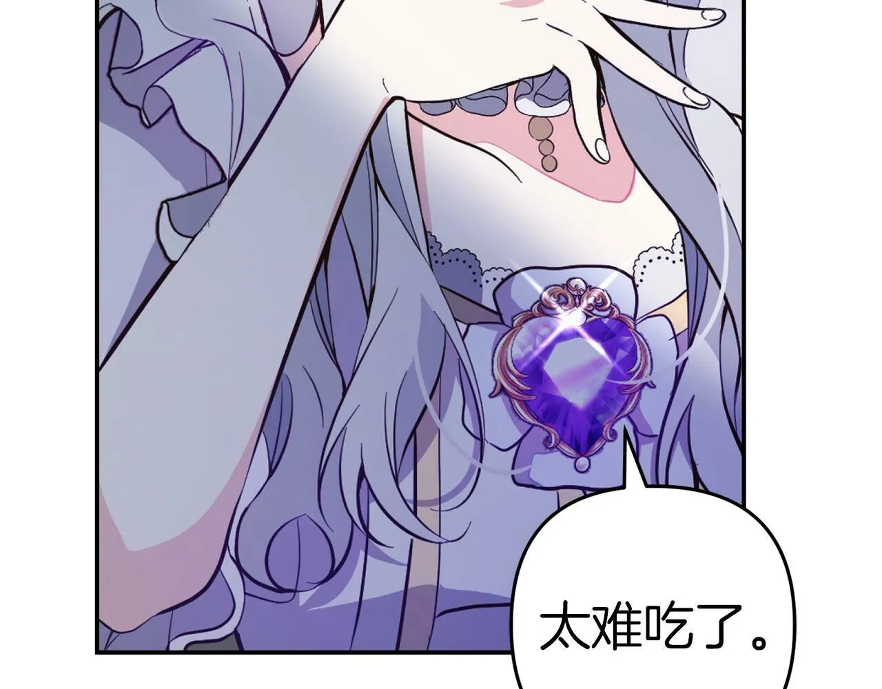 第5话 挑衅 第94页