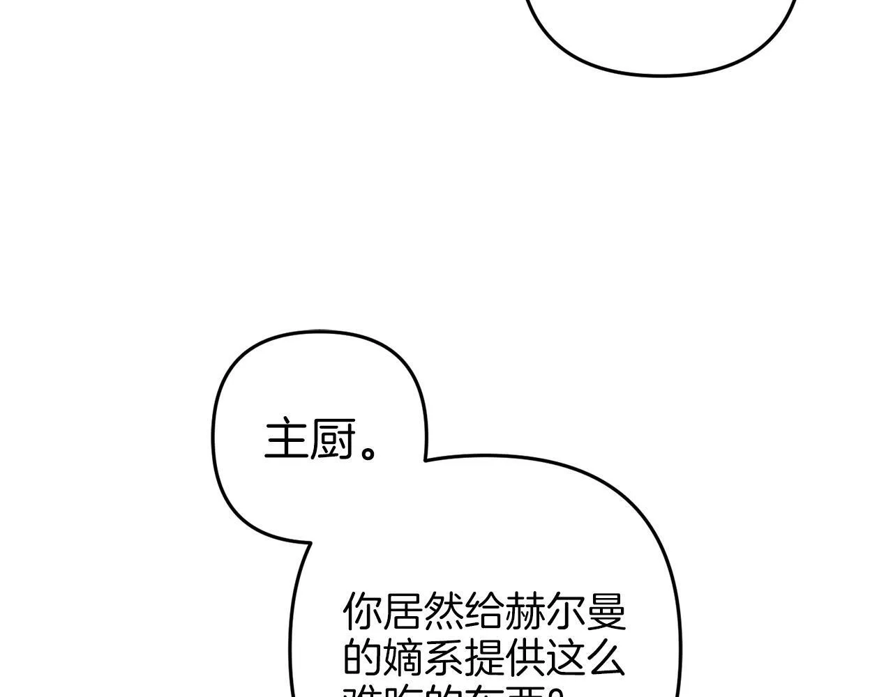 第5话 挑衅 第95页