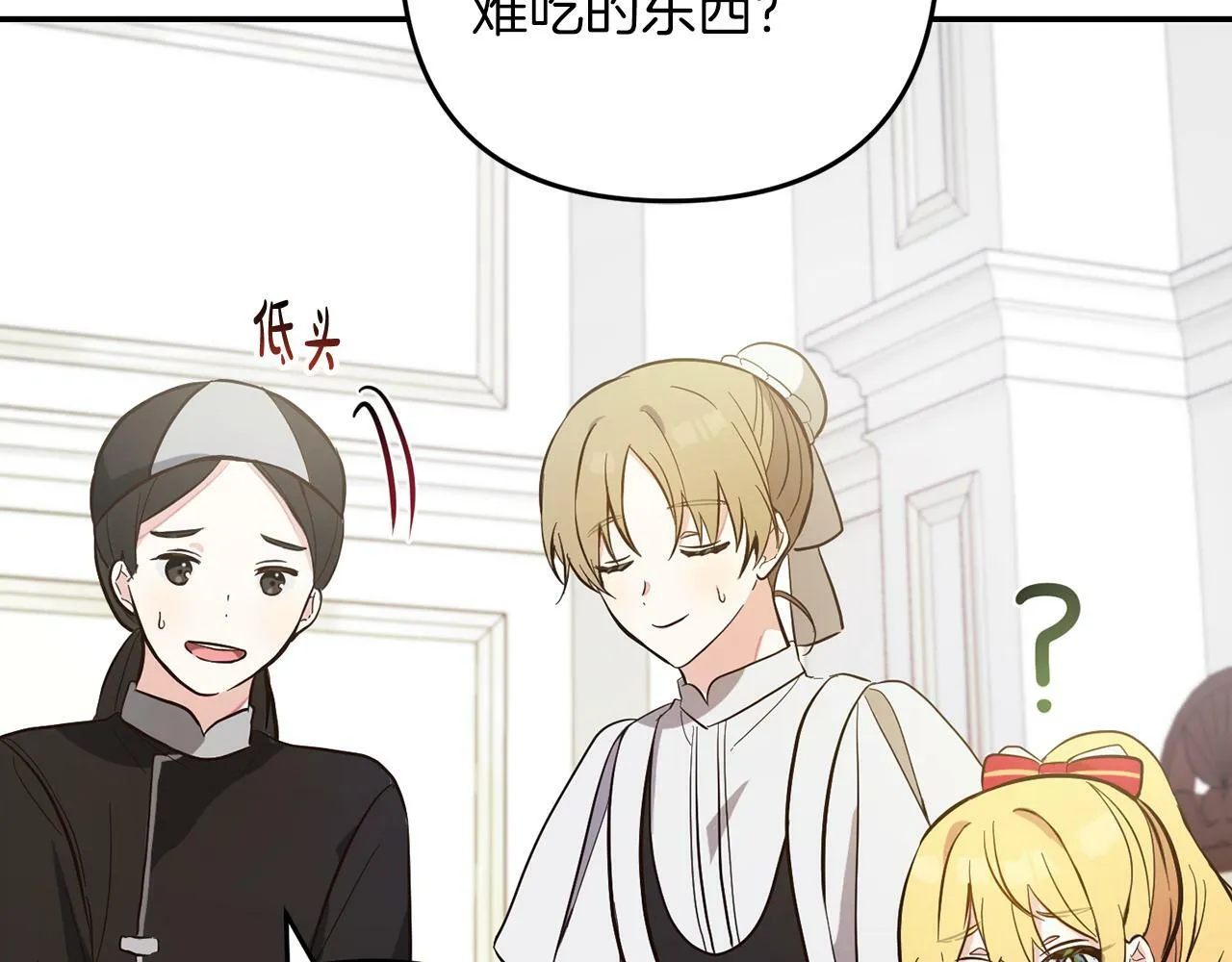 第5话 挑衅 第96页