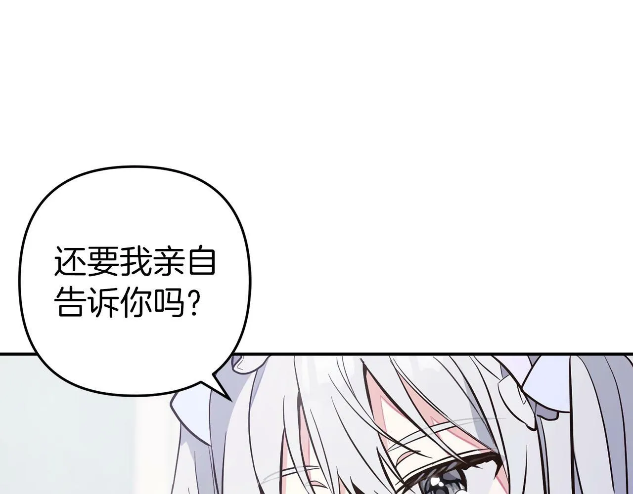 第5话 挑衅 第98页