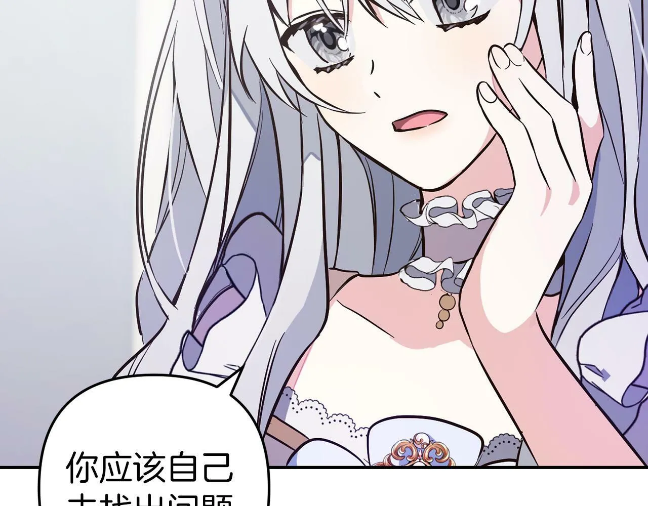 第5话 挑衅 第99页