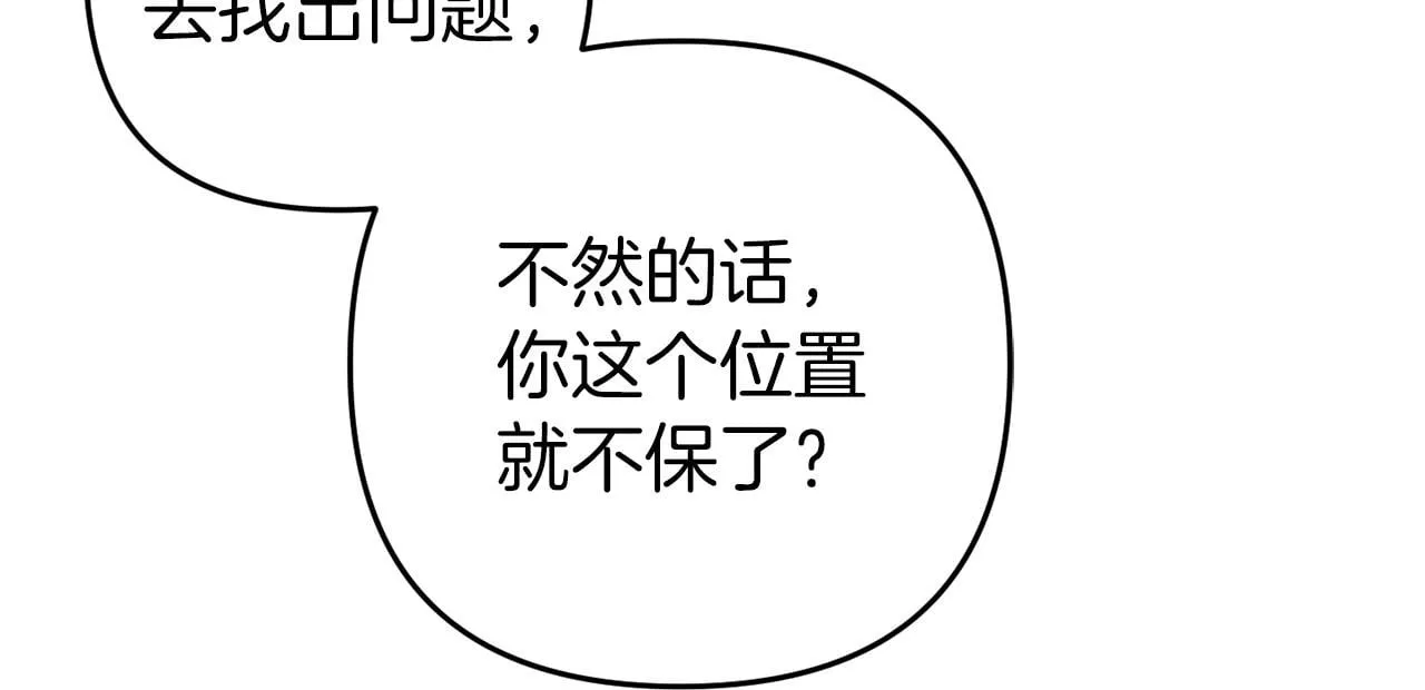 第5话 挑衅 第100页