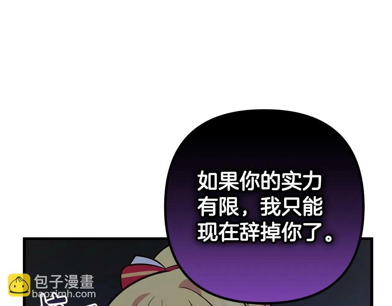 第5话 挑衅 第101页