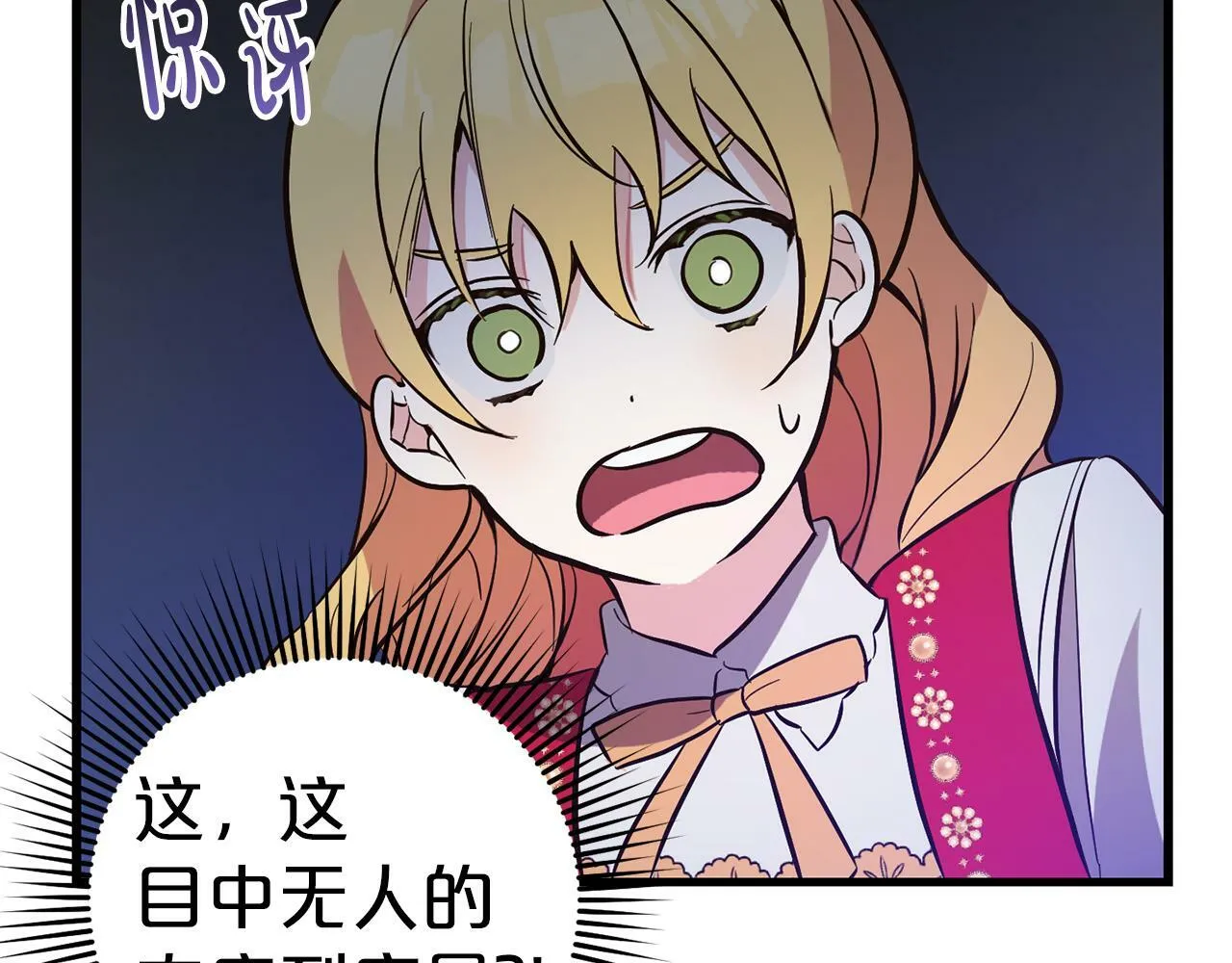 第5话 挑衅 第102页