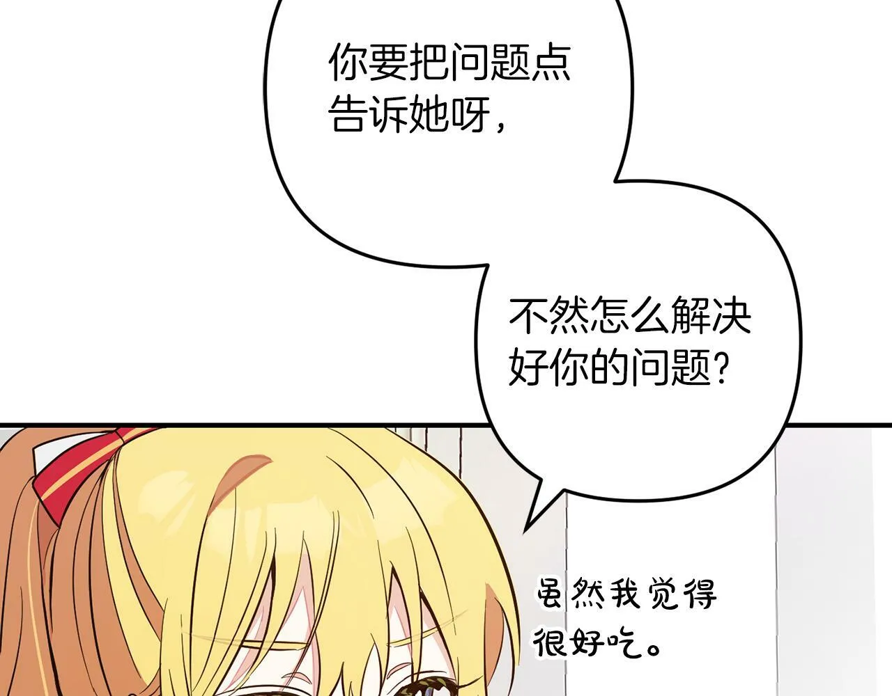 第5话 挑衅 第104页