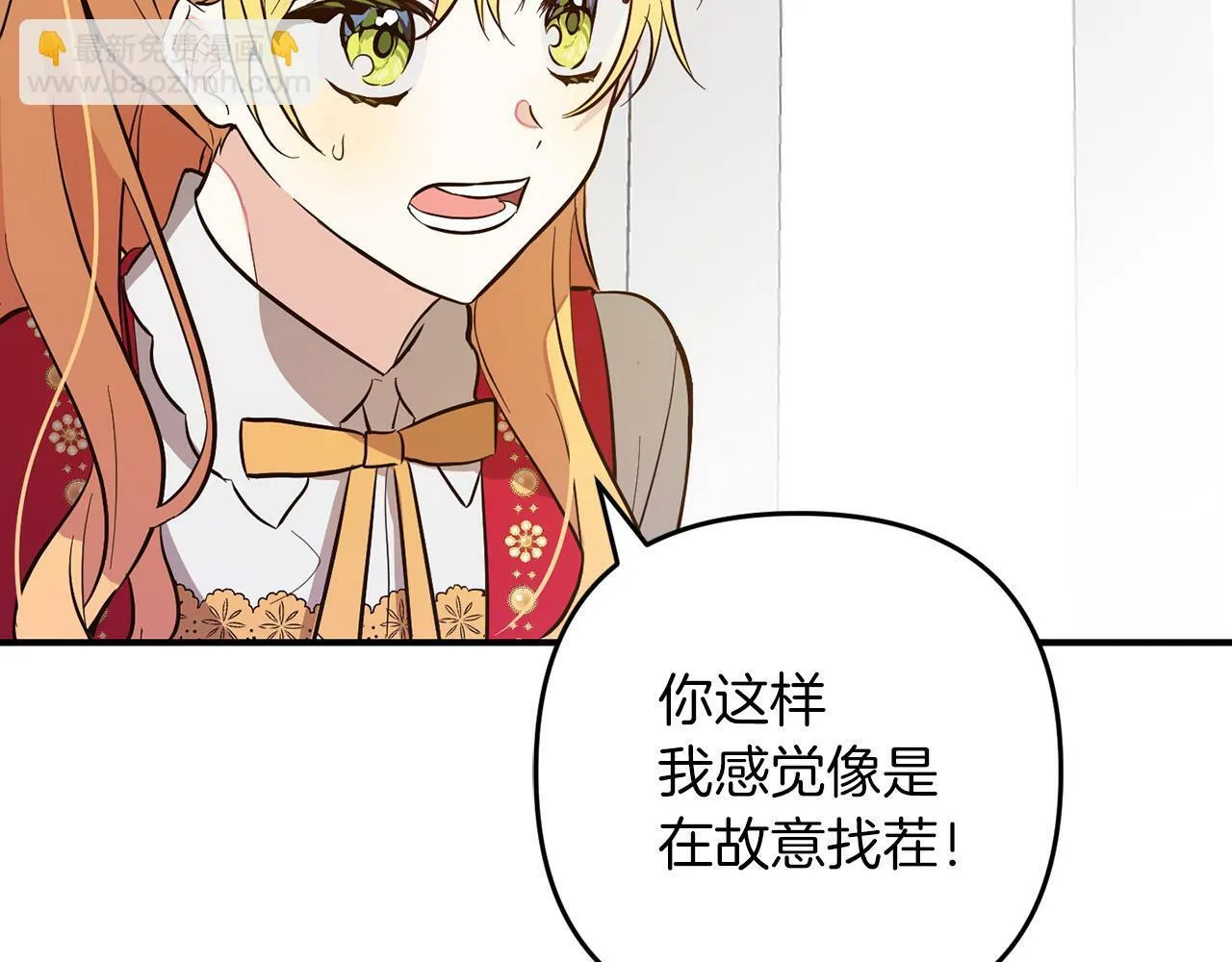 第5话 挑衅 第105页