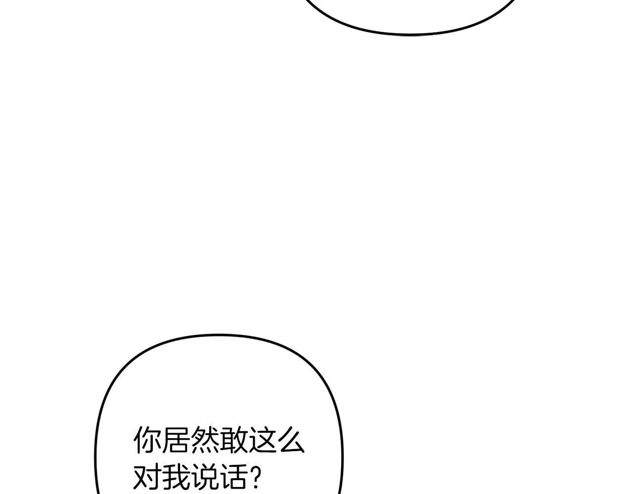 第5话 挑衅 第106页