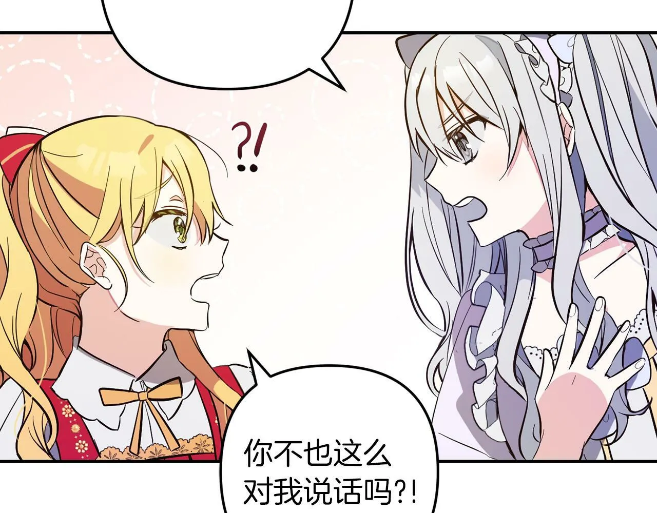 第5话 挑衅 第107页